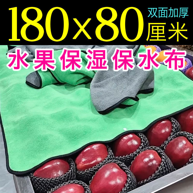超市水果蔬菜保湿生鲜保鲜补水