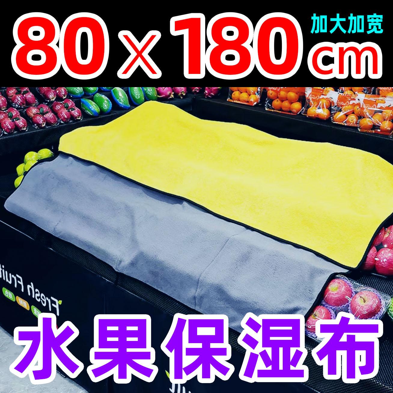 水果保濕加厚加大雙面蓋毯