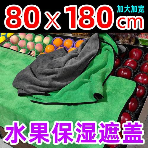 保湿保鲜专用防风干水果店用超市