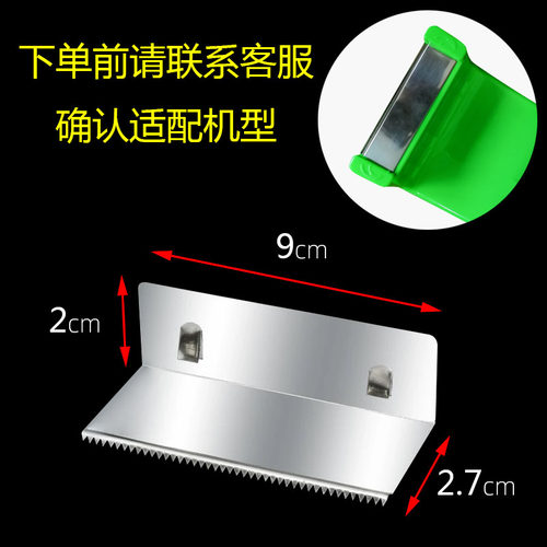 超市捆扎机刀片胶带拉伸保鲜膜