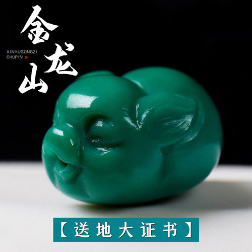 信誉公子绿松石小萌猪