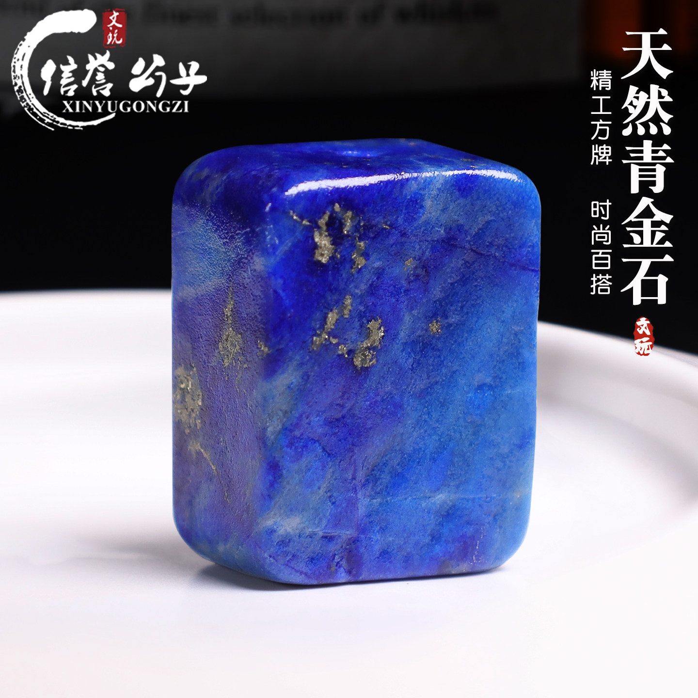 天然老矿青金石小方牌背云隔珠金刚星月菩提佛珠手串链文玩配饰