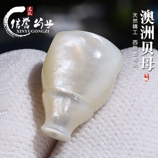 天然澳洲贝母佛头螺钿老鱼骨一体三通澳白珍珠母贝手串链文玩配饰