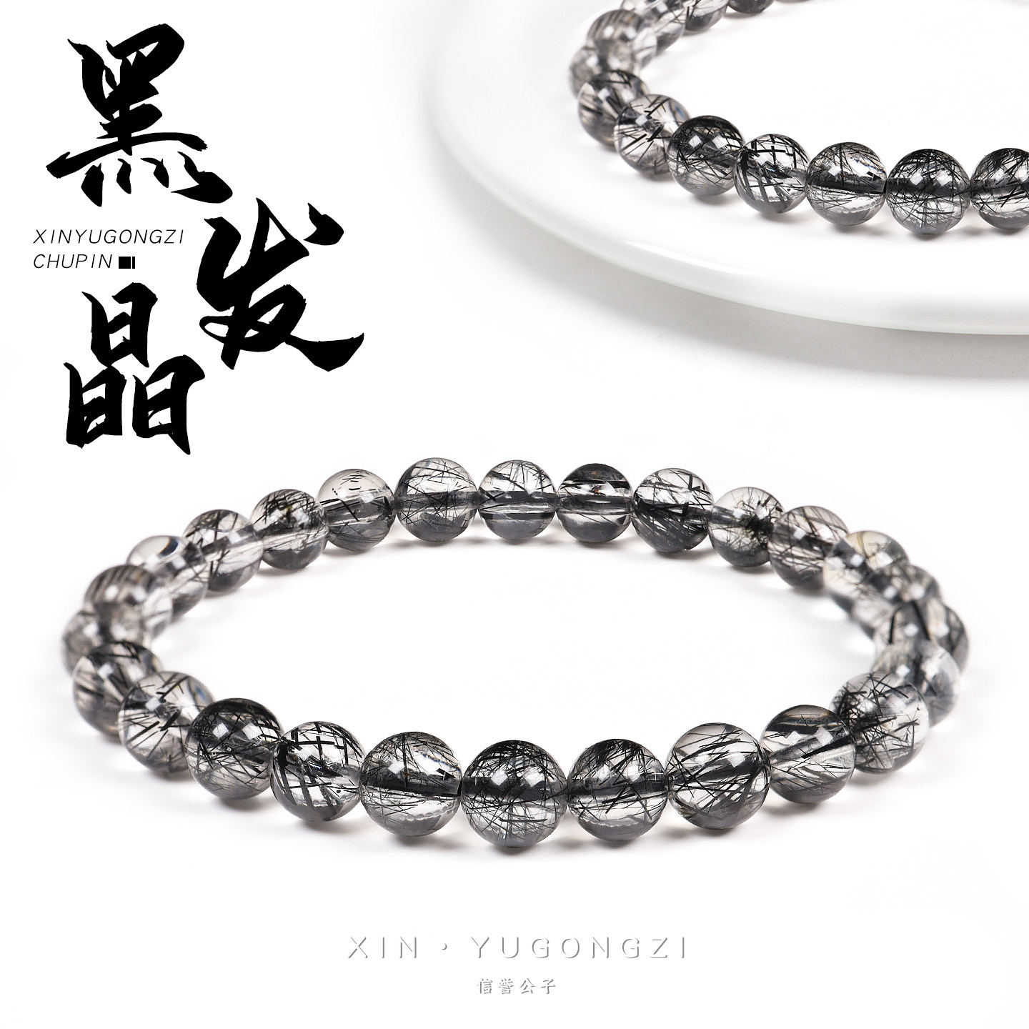 天然精选级黑发晶钛晶圆珠手串手链佛珠diy配件半成品水晶饰品