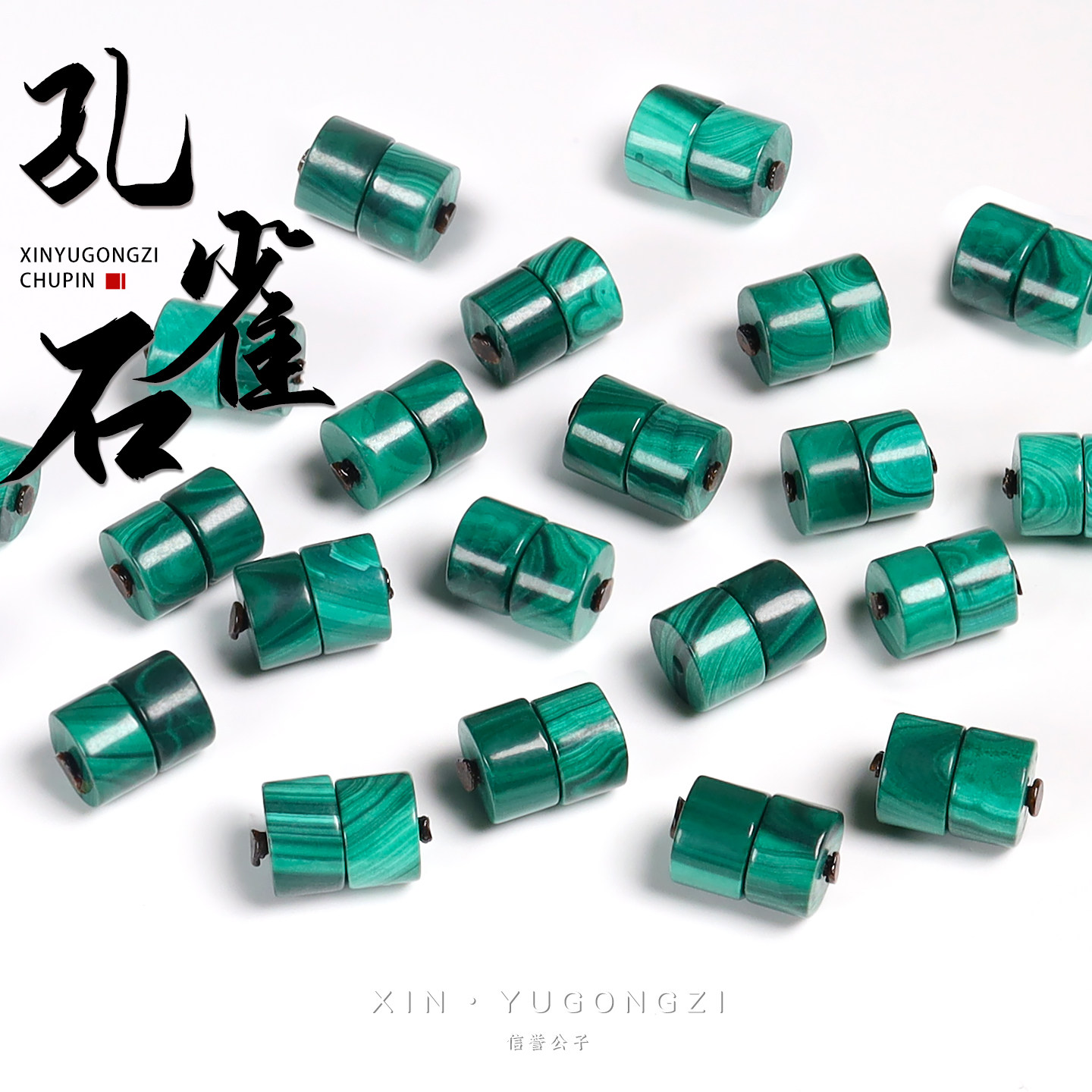 保真精选孔雀石药片隔片散珠手串星月菩提佛珠DIY文玩佛珠配饰图片