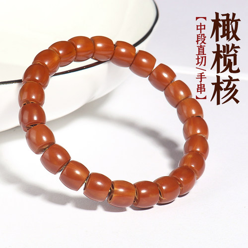 信誉公子橄榄核中断文玩