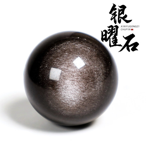 天然收藏级双眼银曜石圆珠