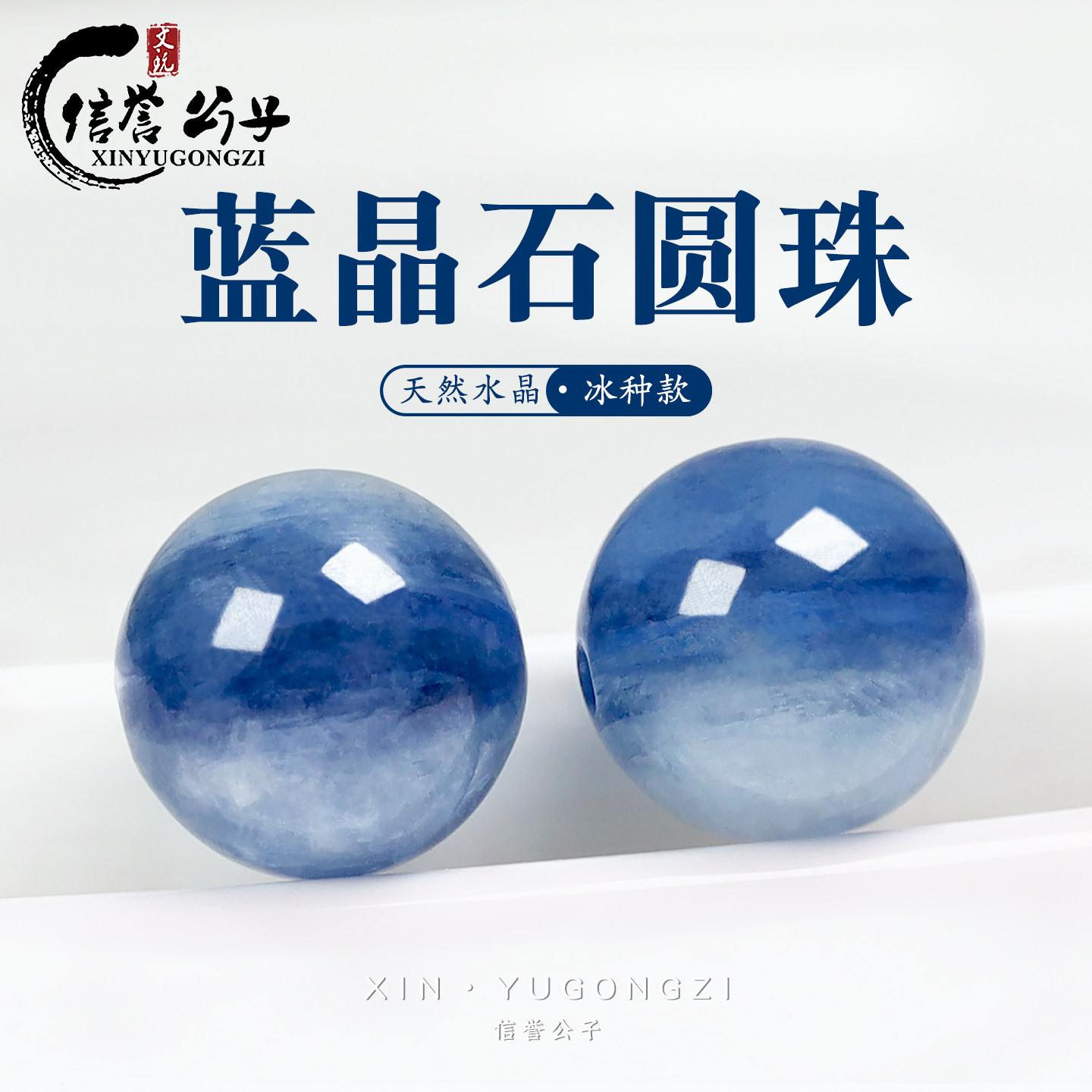 天然冰种蓝晶石散珠子猫眼圆珠配饰单颗水晶手链串珠手工DIY材料