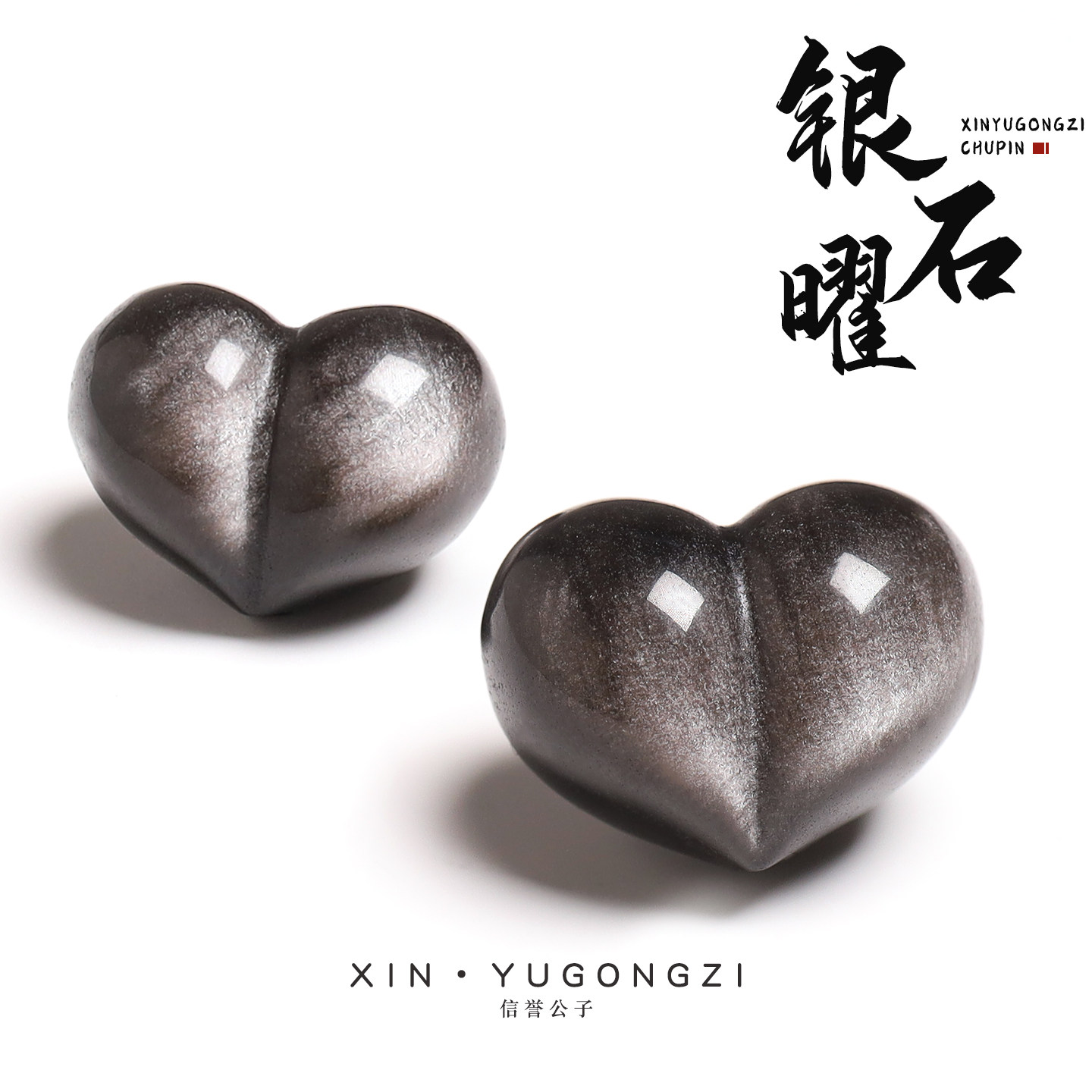 天然双眼银曜石屁桃背云黑曜石散珠子diy手工串珠手链饰品配珠,饰品/流行首饰/时尚饰品新,其他DIY饰品配件,淘宝优惠券,粉丝福利购,淘宝优惠卷