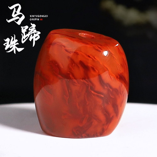 天然瓦西料南红玛瑙马蹄珠
