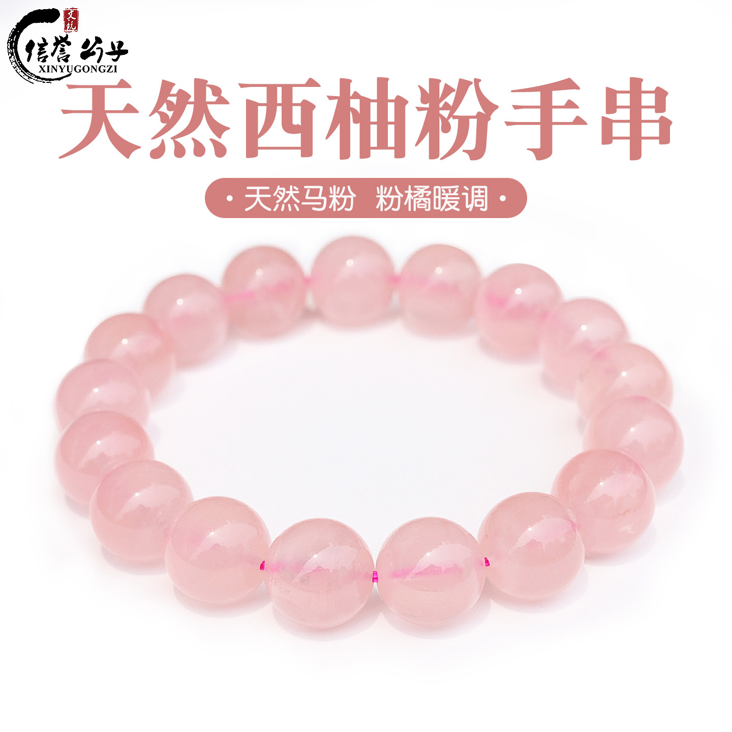 天然马达加斯加西柚粉水晶