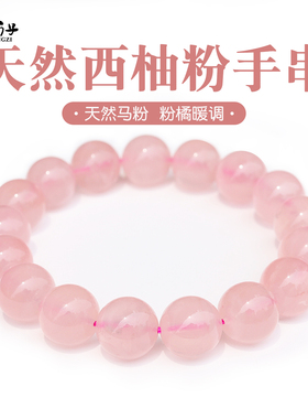 天然马达加斯加西柚粉水晶