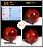 Украшение-шарик, 231 размер, 17.3mm