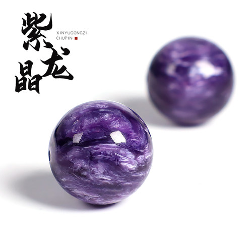 信誉公子紫龙晶圆珠手工DIY配饰