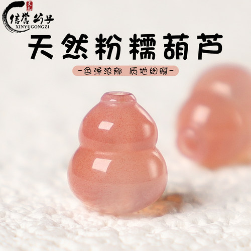 天然粉糯玛瑙葫芦背云