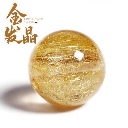 金发晶圆珠珠子信誉公子