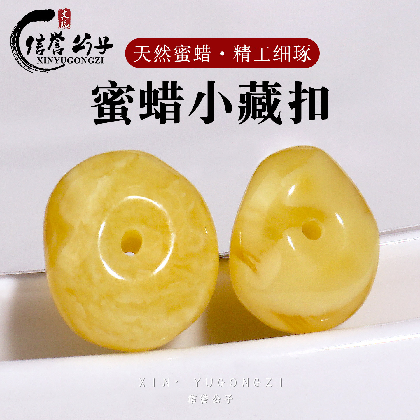 天然蜜蜡琥珀平安扣藏扣墩子白花满蜜星月菩提文玩配饰送男女礼物