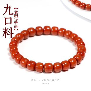 天然凉山南红手串九口满肉火焰纹冰飘原矿玛瑙老型手链文玩配饰