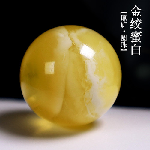 天然俄料金绞蜜白花圆珠散珠