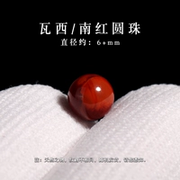 Seiko Vasis Big Ball Bead 6+MM