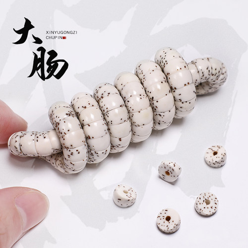 信誉公子星月菩提大肠