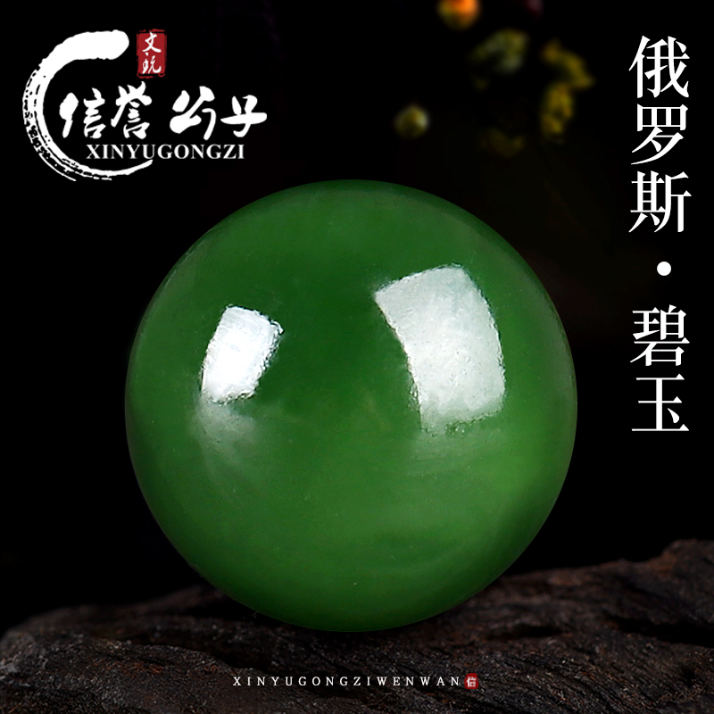 精品俄罗斯碧玉圆珠散珠菠菜绿玉石项链珠子金刚菩提diy配件全新