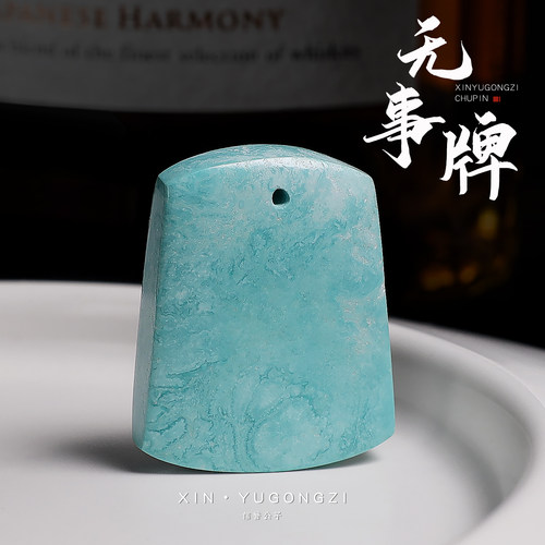 原矿湖北秦古料高瓷绿松石无事牌小提溜吊坠挂坠手串佛珠DIY配饰
