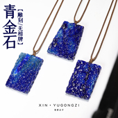 保真老矿料青金石雕刻无事牌吊坠挂星月菩提佛珠文玩男女DIY配饰