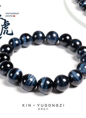 闪电蓝虎眼石圆珠手串