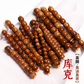 精品高抛库克直切圆珠老型桶珠散珠金刚星月菩提念珠佛珠DIY配饰