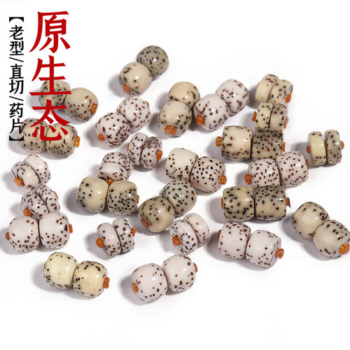 海南星月菩提老型直切药片原生态石玉料留白散珠文玩佛珠男女手链 - 封面