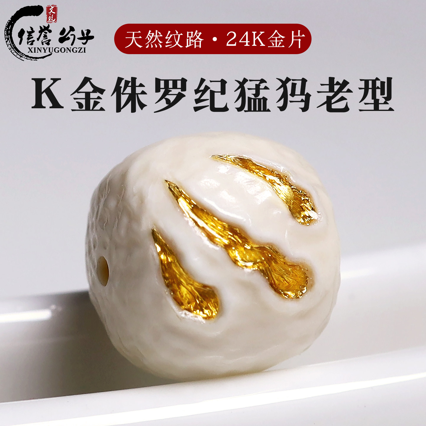 天然猛犸象牙老型桶珠K金片镶嵌侏罗纪隔珠腰珠散珠文玩手串配饰