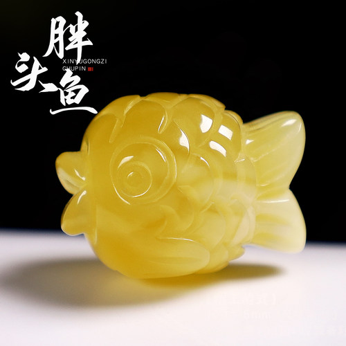 蜜蜡琥珀胖头鱼背云隔珠顶珠