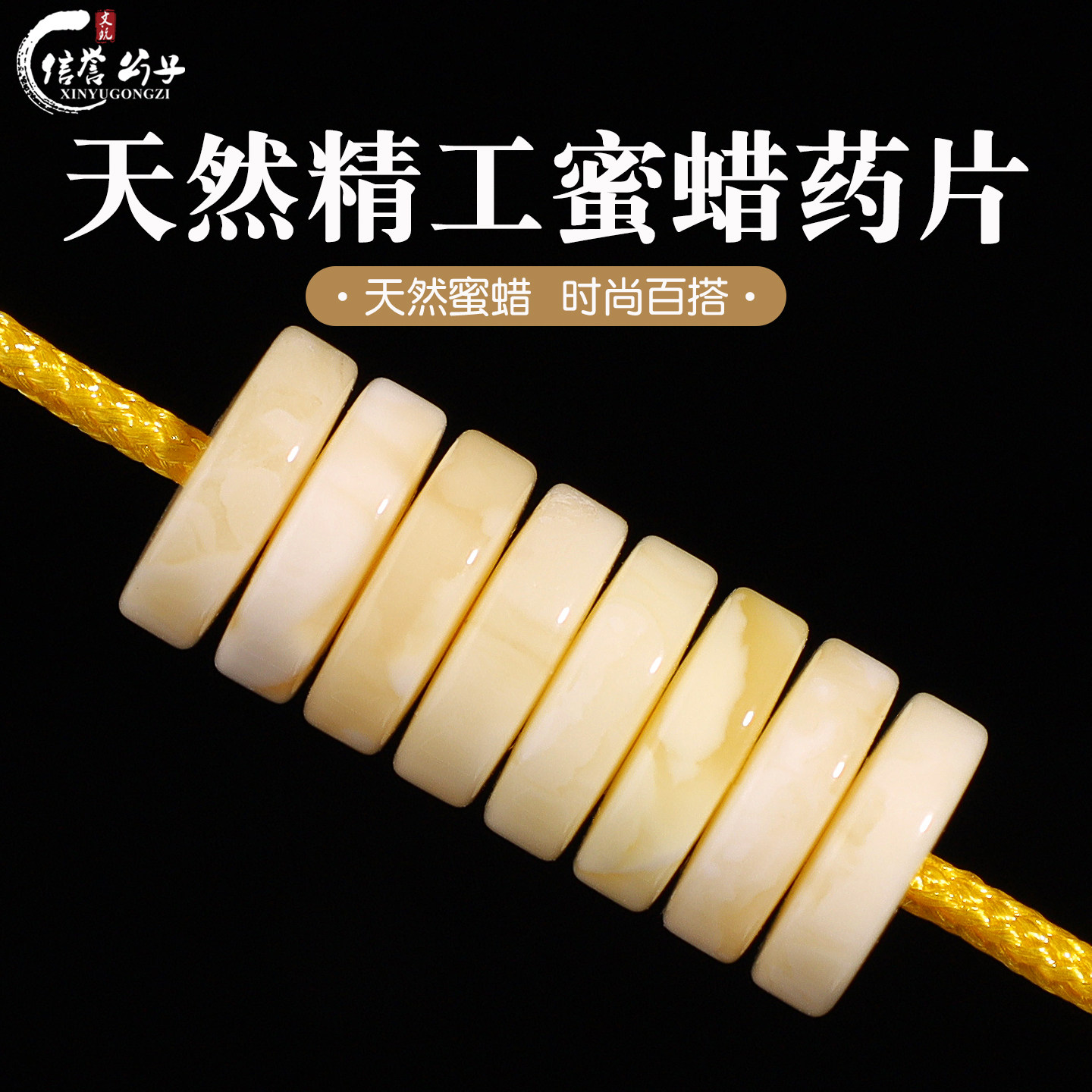 天然原矿蜜蜡文玩手串隔片白花满蜜圆角药片佛珠保真手链diy配饰