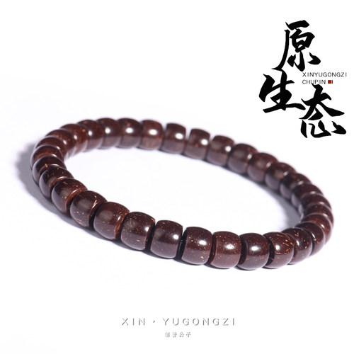 信誉公子原生态椰蒂直切老型手串