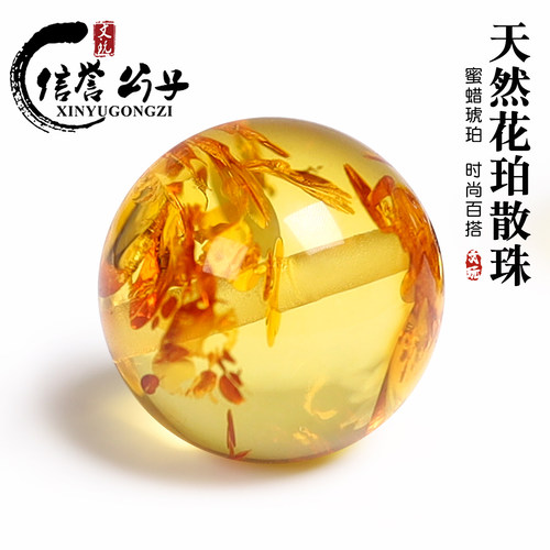天然花珀蜜蜡琥珀圆珠