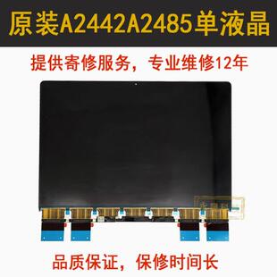 苹果MacBook M1芯片Pro A2442 A2918 A2992 原装液晶显示屏幕总成