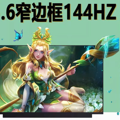 144hz高色域全新完美无瑕疵