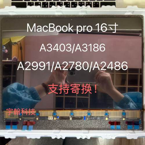 全新原装笔记本屏幕新款芯片