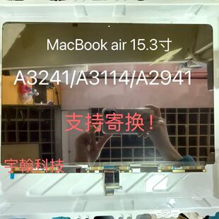 笔记本mac book air15.3寸 A2941 A3114 A3241 总成液晶屏幕更换
