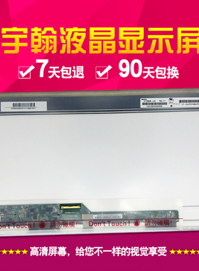 华硕K42 X43B A43S X450V X42J K40 A40J A42j N43j x84h液晶屏幕