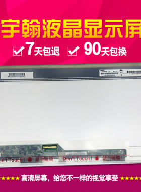 华硕K42 X43B A43S X450V X42J K40 A40J A42j N43j x84h液晶屏幕