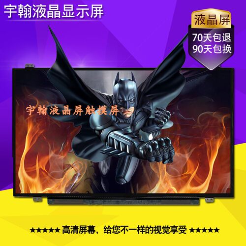 液晶屏 显示屏 升级版ips 联想N140HGE-EBA LP140WF1 LTN140HL02