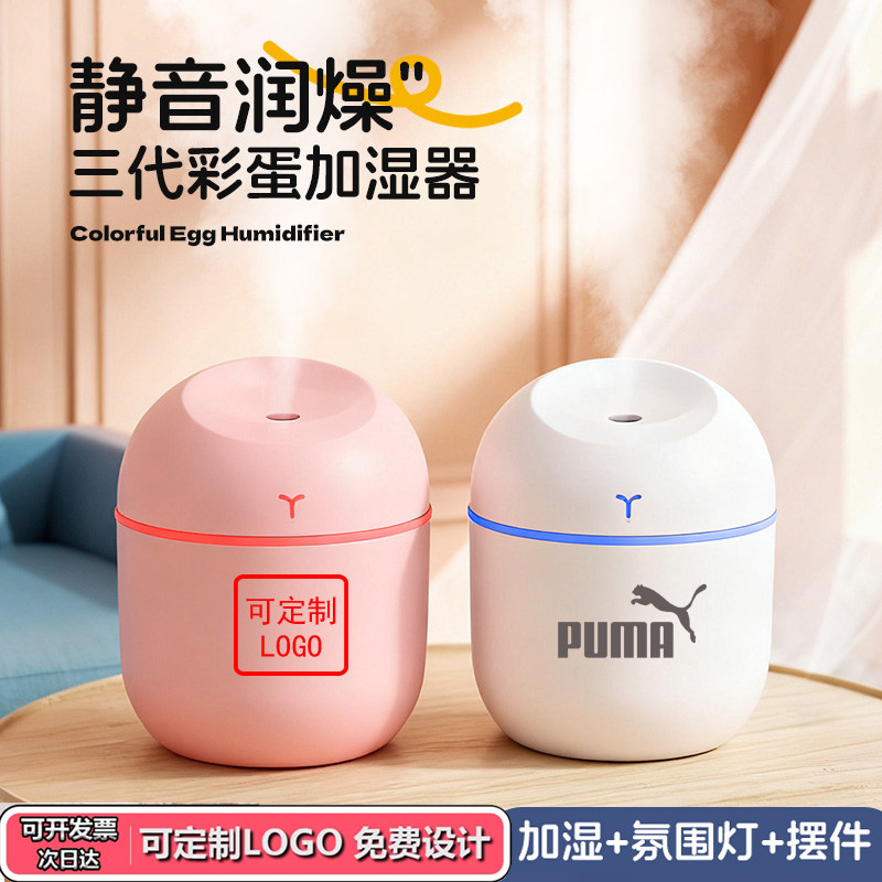 USB桌面空气加湿器迷你定制logo