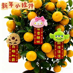 卡通立体迷你刺绣挂件新年印花四字小挂饰绒布公仔珲春橘子树装饰