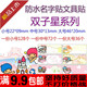 定做标签生日礼物 名字贴纸条印刷 双子星 卡通防水姓名贴幼儿园
