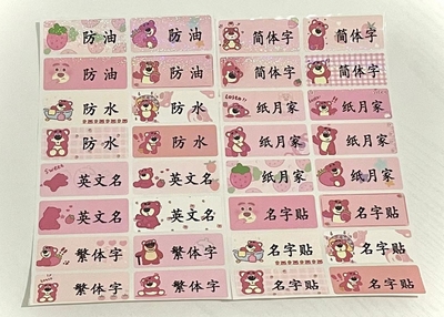 纸月卡通贴纸经典标签防水