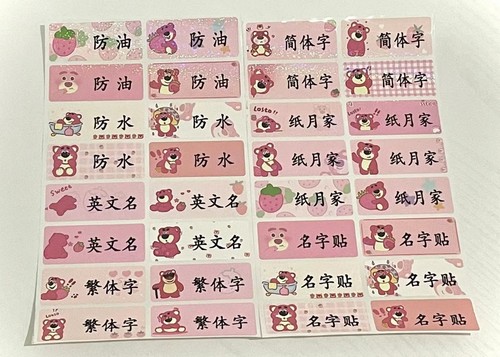 纸月卡通贴纸经典标签防水