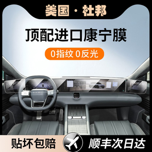 杜邦26款 奥迪E5Sportback屏幕钢化膜中控导航屏幕内饰保护膜改装
