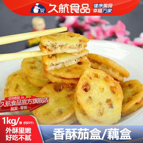 外酥里嫩香酥茄盒装速食菜